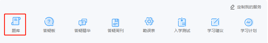 備考中級(jí)會(huì)計(jì)錯(cuò)題太多了？電子錯(cuò)題本利用好！