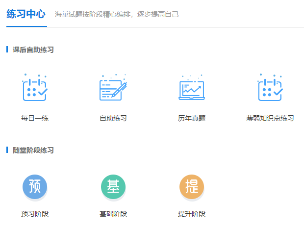 備考中級(jí)會(huì)計(jì)錯(cuò)題太多了？電子錯(cuò)題本利用好！