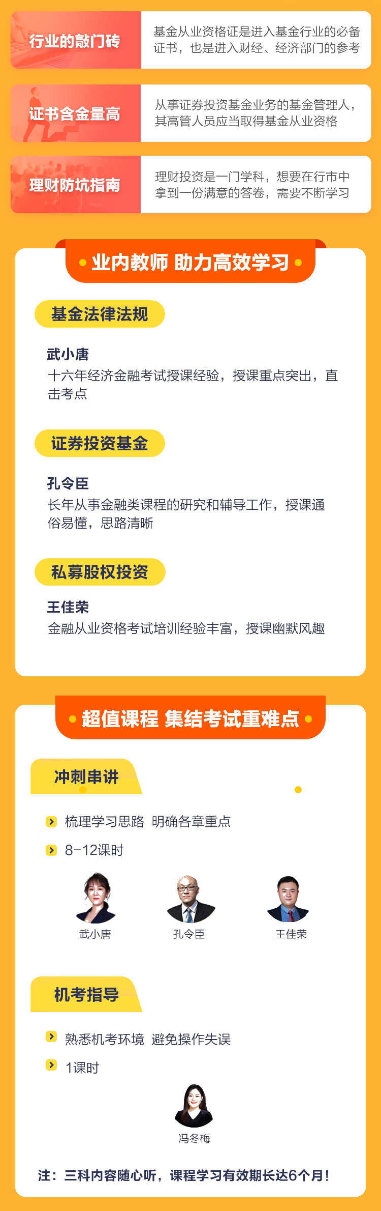 好福利！基金從業(yè)《核心突破班》百元課程0元購！