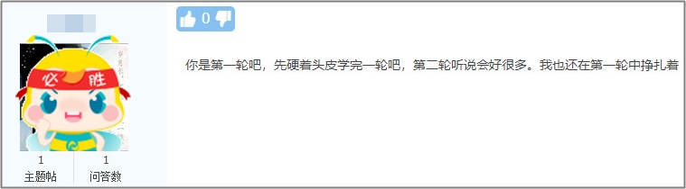 中級財務(wù)管理卡在第六章了？楊安富老師說是這里沒學(xué)好！