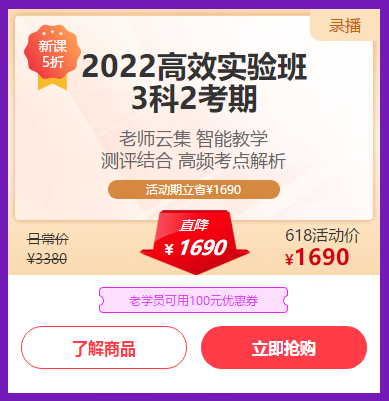 6◆18專屬福利！老學(xué)員100元優(yōu)惠券已到賬 別忘了使用哦~