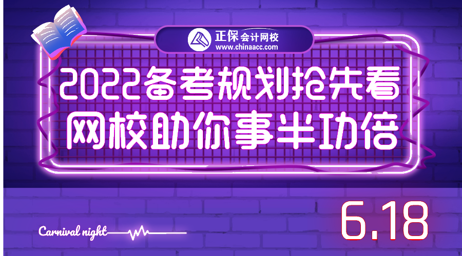 6◆18寵粉直播 17日19點老師集結教你備考事半功倍 嗨玩直播間