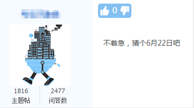 淡定！猜測2021年高級會計(jì)師考試成績這天出？
