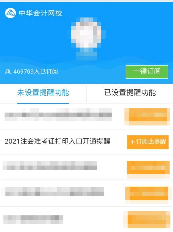 甘肅2021年準(zhǔn)考證打印時(shí)間定了！快來辦理預(yù)約提醒！