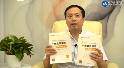 中級備考秘訣：做題好、好做題、做好題 盡在《經(jīng)典題解》