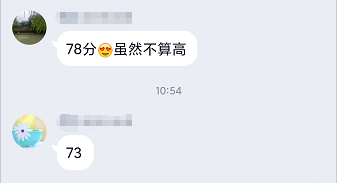 這屆考生有多牛 高會成績78分不算高？