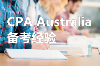 如何備考2022年初級會計職稱考試？