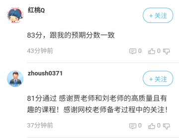 高會裸考62險過 我考了個寂寞？