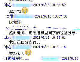 高會(huì)考生曬分一景：成績(jī)比預(yù)估的要低？！