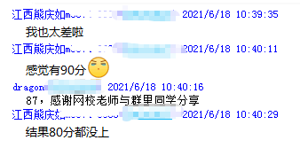 高會(huì)考生曬分一景：成績(jī)比預(yù)估的要低？！