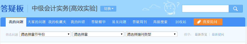 備考中級(jí)會(huì)計(jì)職稱 光看書(shū)可不行！還有小工具要用好！