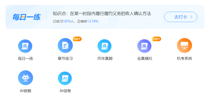 備考中級(jí)會(huì)計(jì)職稱 光看書可不行！還有小工具要用好！