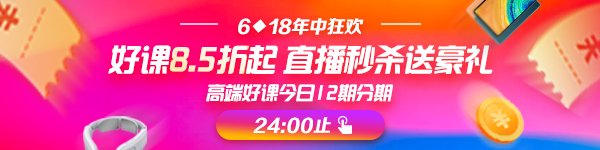 24:00止！稅務(wù)師VIP班/無憂班D分期立省千元手續(xù)費(fèi)！