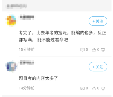 2021高級(jí)經(jīng)濟(jì)師人力專業(yè)考生反饋：考試涉及內(nèi)容廣！