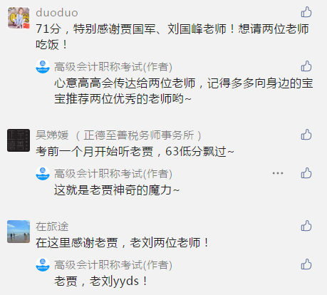 高級學(xué)員喜報(bào)來襲
