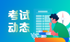 7月期貨從業(yè)考試方式是什么？