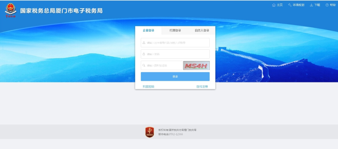 關(guān)聯(lián)申報(bào)有誤，在家就能更正啦！