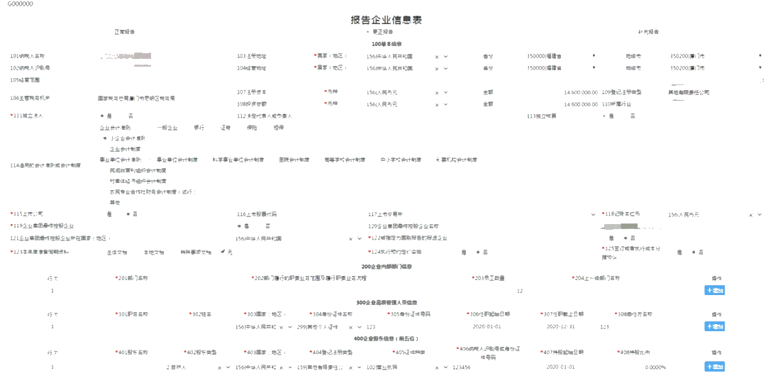 關(guān)聯(lián)申報(bào)有誤，在家就能更正啦！