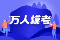 萬人?？颊缴暇€ 提前了解詳情 搶占先機(jī)！