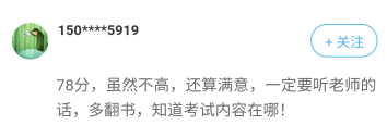 通過高級會計師考試的秘訣竟只有2個字？