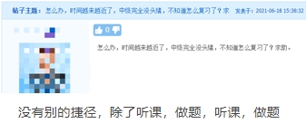 寶媽備考經(jīng)驗助你備考更上一層樓~改變“懵”狀態(tài)！