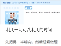 寶媽備考經(jīng)驗助你備考更上一層樓~改變“懵”狀態(tài)！
