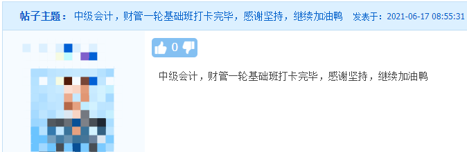 寶媽備考經(jīng)驗助你備考更上一層樓~改變“懵”狀態(tài)！