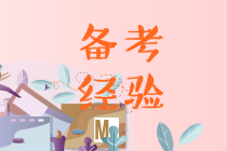 【答疑】注會考試一年想通過六科要怎么學習？