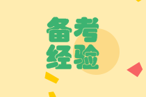 做題慢？做不完？別讓做不完成為你和注會間不可逾越的鴻溝！