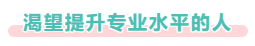 2021中級會計考試難度如何？哪些人必須拿下中級會計證書？