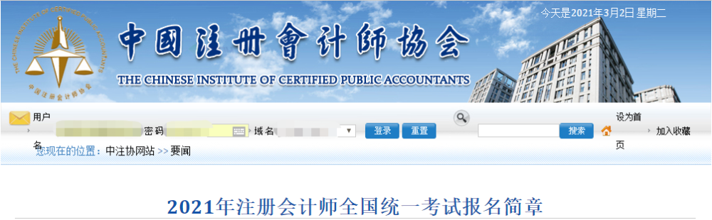 【答疑】注冊(cè)會(huì)計(jì)師考試可以帶科學(xué)計(jì)算器么？