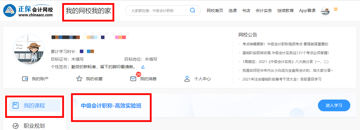 GET中級(jí)會(huì)計(jì)高效實(shí)驗(yàn)班題庫(kù)~助力搶分更上一層樓??！