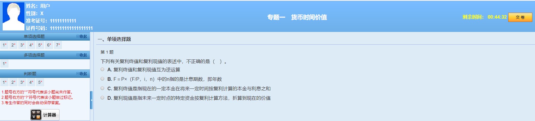 中級會(huì)計(jì)高效實(shí)驗(yàn)班題庫各項(xiàng)服務(wù)大放送&帶你了解更多