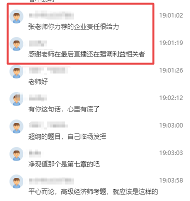 高級經(jīng)濟(jì)師工商管理