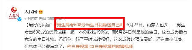 高考608分做禮物~中級會計(jì)一年過三門你也可以！