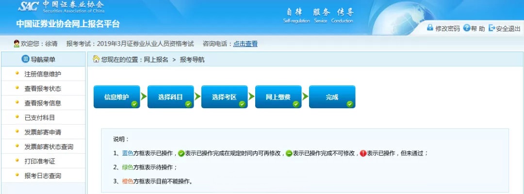 證券從業(yè)考試準考證打印入口已開通！這些事項一定要注意！