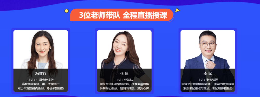 好運(yùn)來(lái)！好運(yùn)來(lái)！快把中級(jí)會(huì)計(jì)證書抱回家！
