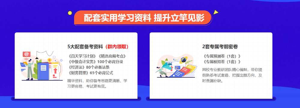 好運(yùn)來(lái)！好運(yùn)來(lái)！快把中級(jí)會(huì)計(jì)證書抱回家！