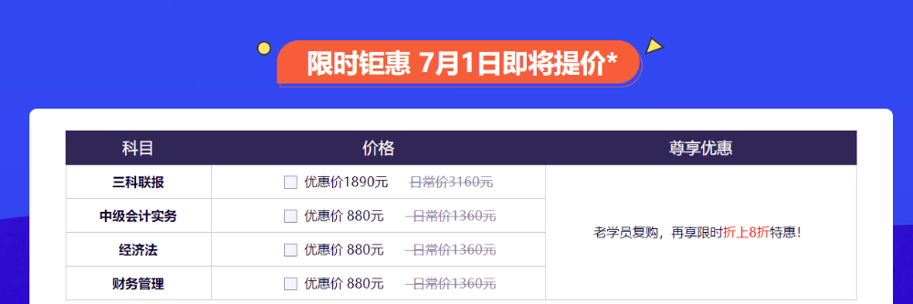 好運(yùn)來(lái)！好運(yùn)來(lái)！快把中級(jí)會(huì)計(jì)證書抱回家！