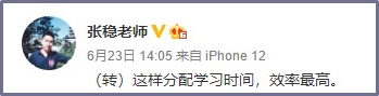 中級(jí)會(huì)計(jì)職稱(chēng)怎么學(xué)？張穩(wěn)老師來(lái)支招！
