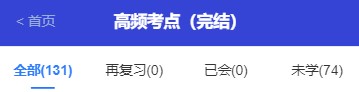打開(kāi)考點(diǎn)神器！2021年中級(jí)會(huì)計(jì)職稱高頻考點(diǎn)新升級(jí)！