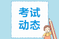 速看！武漢CFA一級機考預(yù)約流程！