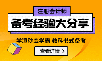 【經驗分享】如何學渣變學霸？教科書式經驗告訴你！
