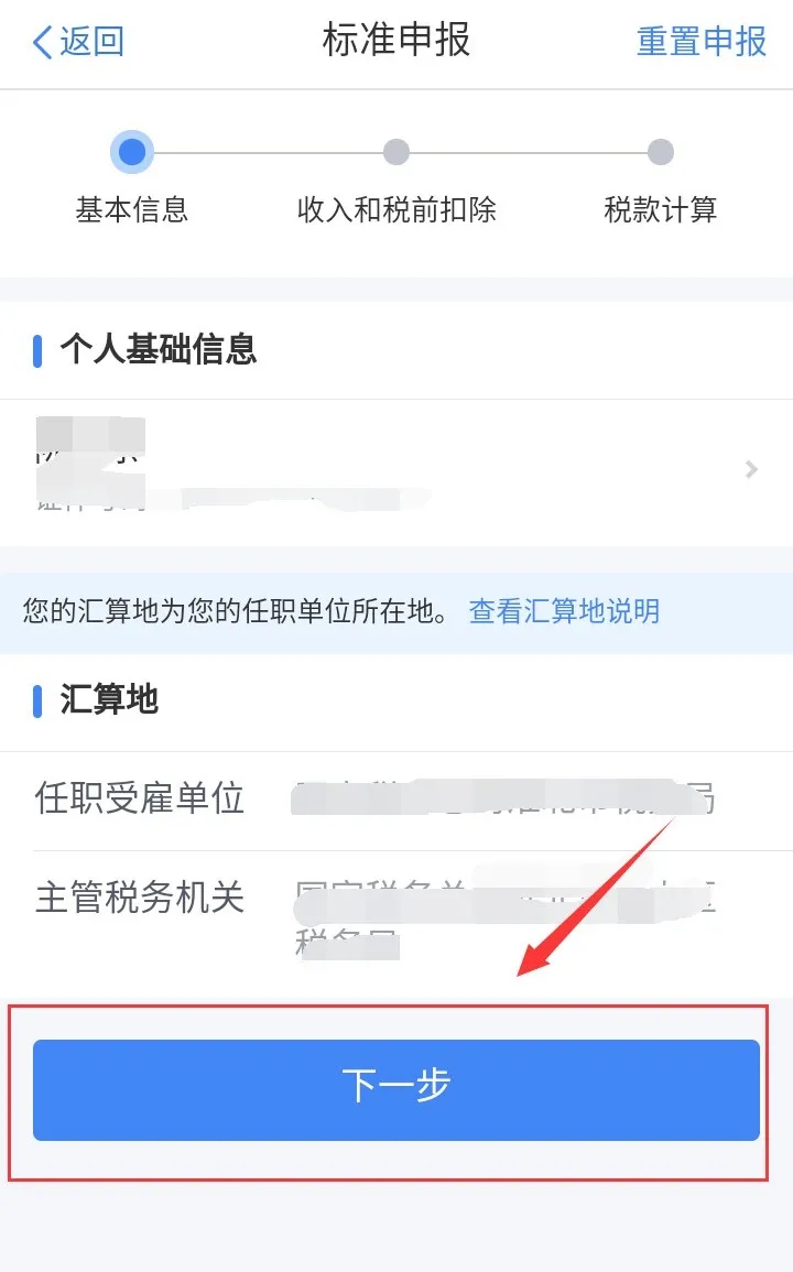 商業(yè)健康保險抵扣個人所得稅，這些政策要知道~