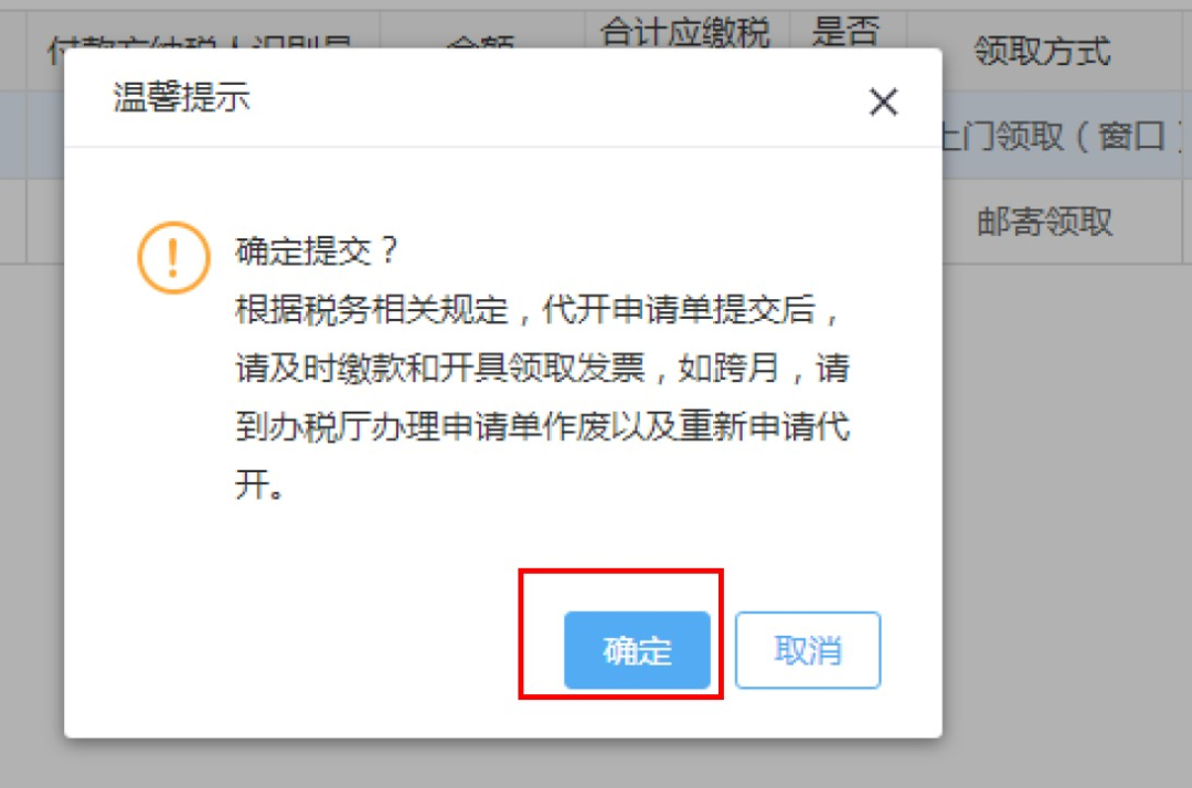 電子稅務(wù)局代開不動產(chǎn)租賃發(fā)票（含普票和專票）這樣操作！
