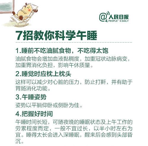 df0d-午睡不超過1小時(shí)減緩大腦早衰 了解你的大腦高效對(duì)抗遺忘！ (1)