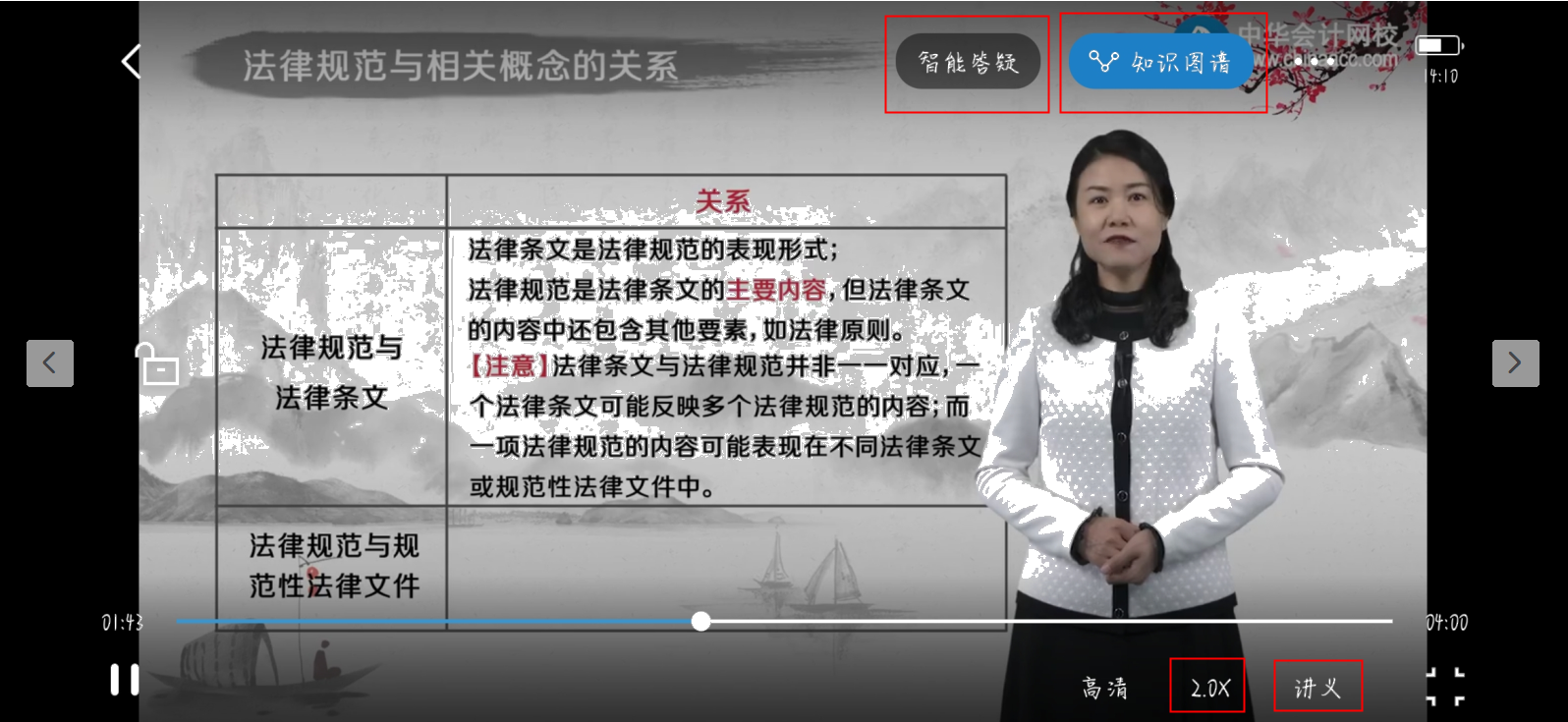 【建議收藏】注會AI智能學習班APP端操作使用流程！