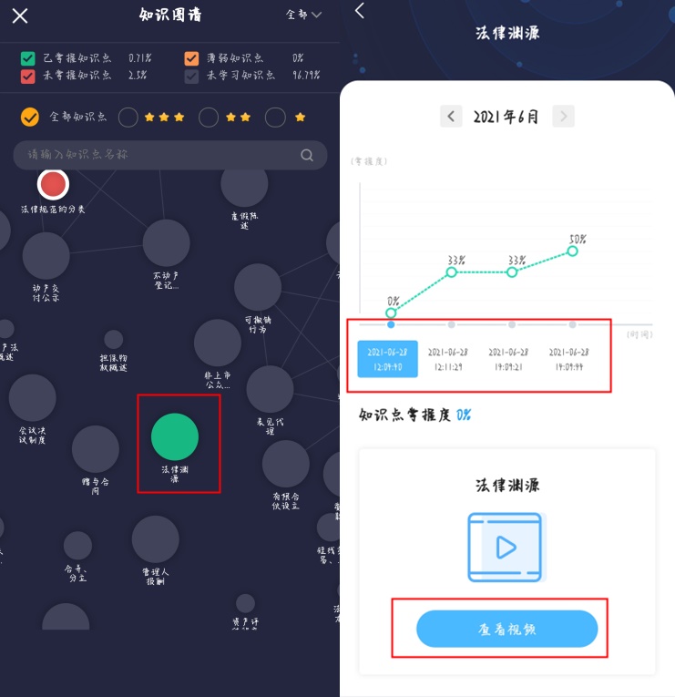 【建議收藏】注會AI智能學習班APP端操作使用流程！