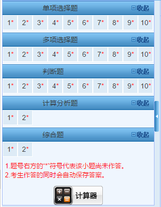 中級(jí)會(huì)計(jì)職稱萬(wàn)人?？?8日開賽 超千人同臺(tái)競(jìng)技！