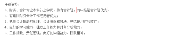 什么？中級(jí)會(huì)計(jì)師考與不考的差別居然這么大？